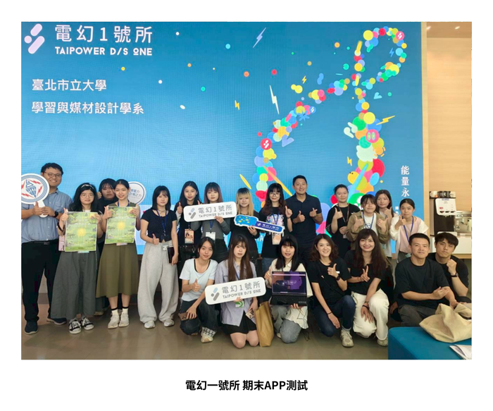 【成果發表】（114-2學期）學習設計與實作 期末發表成果照片上傳（電幻1號所）圖片