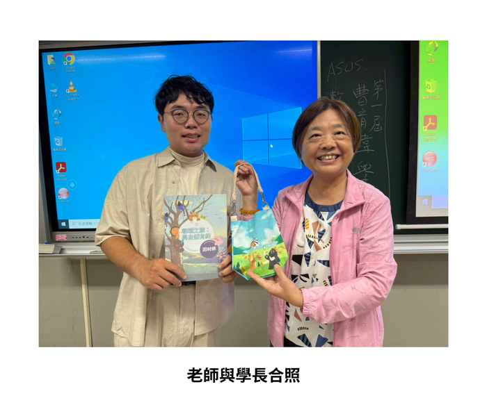 【師生聯誼】（114-1學期）114年10月22日 104級 曹育瑋 學長 返系分享職涯ASUS 【科技創意領域】 照片上傳圖片
