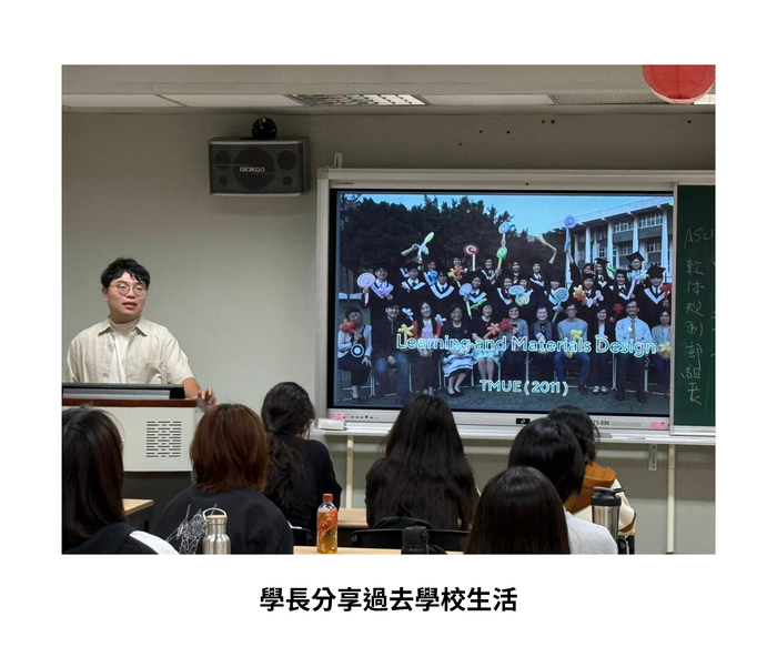 【師生聯誼】（114-1學期）114年10月22日 104級 曹育瑋 學長 返系分享職涯ASUS 【科技創意領域】 照片上傳圖片