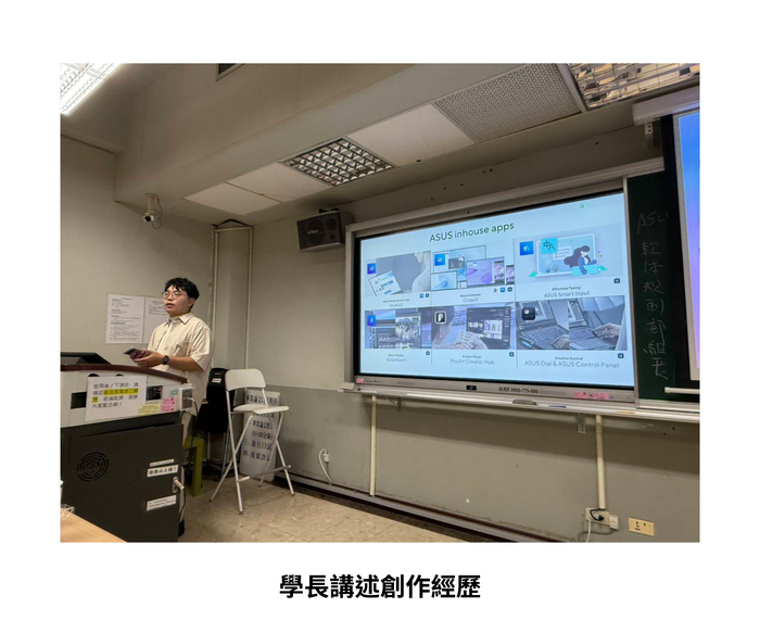 【師生聯誼】（114-1學期）114年10月22日 104級 曹育瑋 學長 返系分享職涯ASUS 【科技創意領域】 照片上傳圖片
