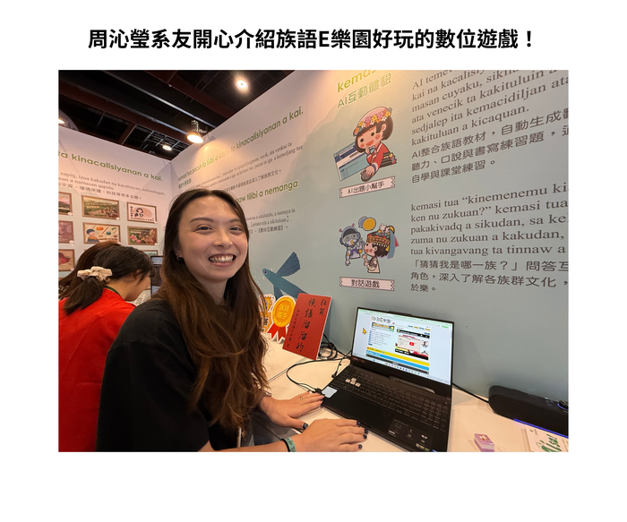 【成果發表】114-1學期 學材系師生參與2025年11月13-16日臺北世貿一館【2025資訊月X臺灣教育科技展-看見AI進行式】活動照片上傳圖片