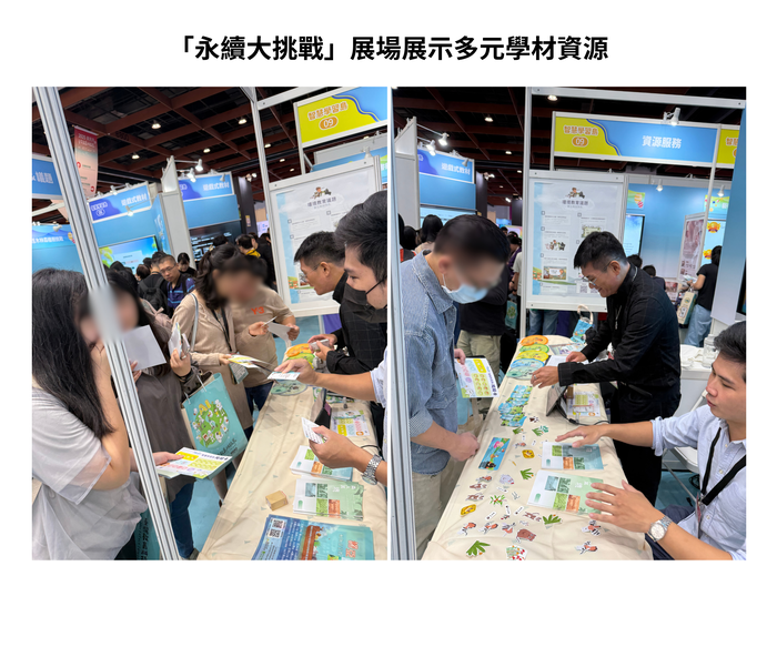 【成果發表】114-1學期 學材系師生參與2025年11月13-16日臺北世貿一館【2025資訊月X臺灣教育科技展-看見AI進行式】活動照片上傳圖片