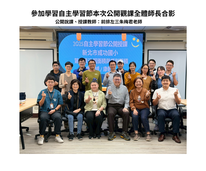 【學術活動】（114-1學期）114年12月01日 新加坡胡月寶教授教育參訪活動 照片上傳圖片