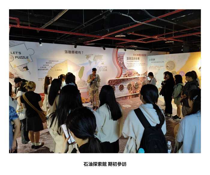 【成果發表】（114-2學期）學習設計與實作 期末發表成果照片上傳（中油探索館）圖片