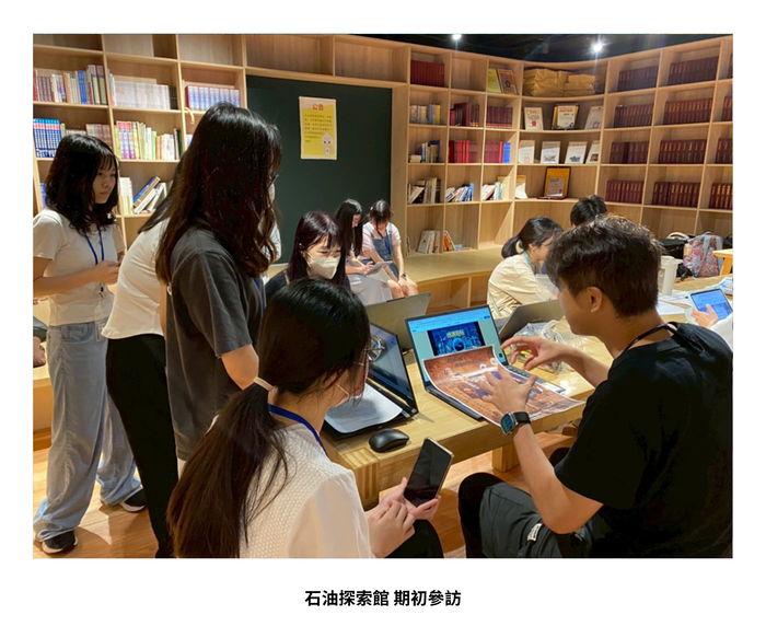 【成果發表】（114-2學期）學習設計與實作 期末發表成果照片上傳（中油探索館）圖片