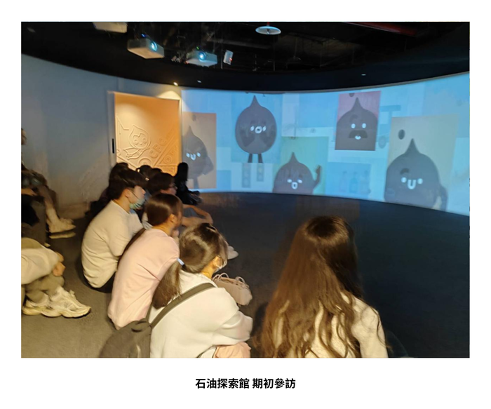【成果發表】（114-2學期）學習設計與實作 期末發表成果照片上傳（中油探索館）圖片