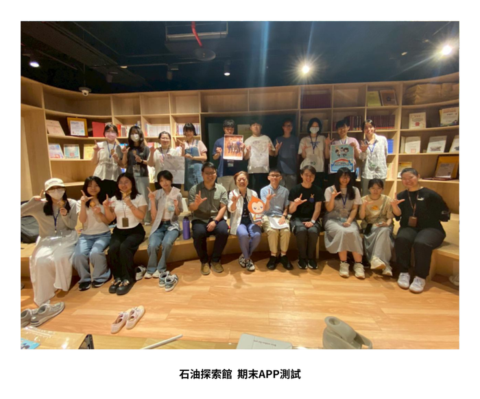 【成果發表】（114-2學期）學習設計與實作 期末發表成果照片上傳（中油探索館）圖片
