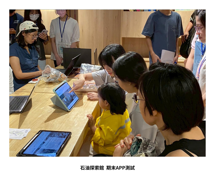 【成果發表】（114-2學期）學習設計與實作 期末發表成果照片上傳（中油探索館）圖片