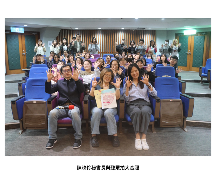 【學術活動】（114-2學期）115年3月19日 陳映伶 秘書長【跨域優勢_從新聞記者到種珊瑚】 照片上傳圖片