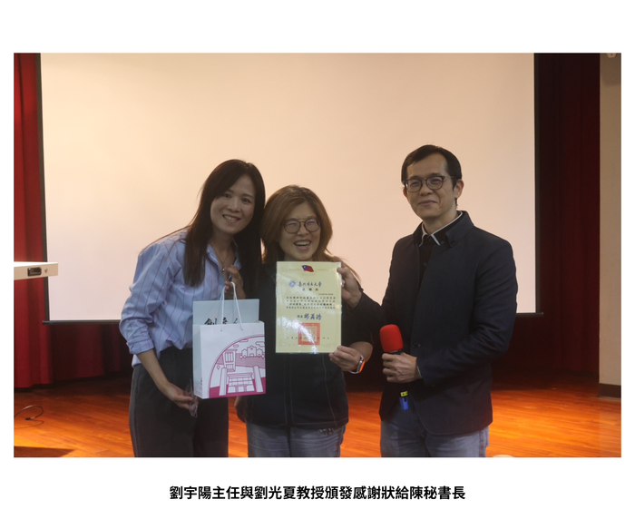 【學術活動】（114-2學期）115年3月19日 陳映伶 秘書長【跨域優勢_從新聞記者到種珊瑚】 照片上傳圖片