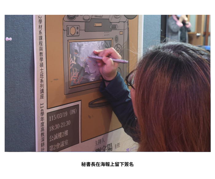 【學術活動】（114-2學期）115年3月19日 陳映伶 秘書長【跨域優勢_從新聞記者到種珊瑚】 照片上傳圖片